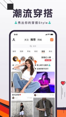 flow新流app