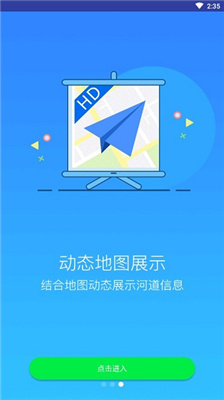 河长通app登录密码