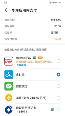 华为移动服务app最新版