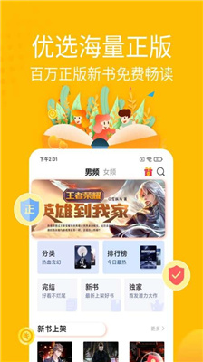 金豆小说app下载