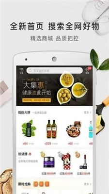 有赞精选app下载