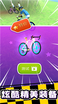 疯狂自行车游戏免费下载