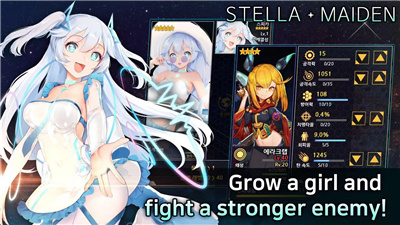 Stella Maiden