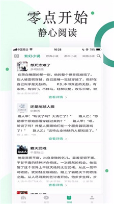 咸鱼无广告小说app下载