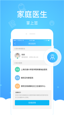 健康云下载app