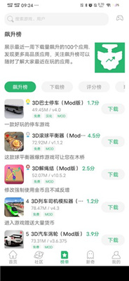 7c助手app下载