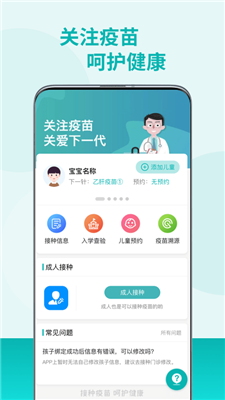 粤苗app下载安卓