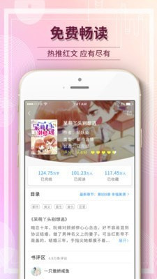 毛豆阅读app