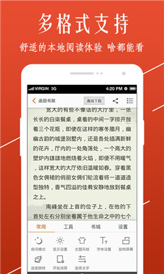abc小说app下载