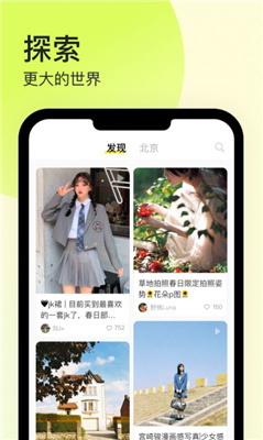 纸球交友app最新版