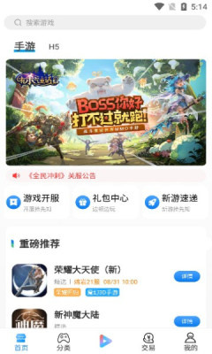 玓璟网络游戏盒子app下载