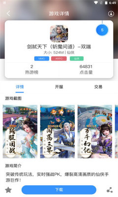龙域天游盒子app
