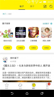 集游社app下载3.0.0
