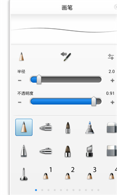 Autodesk SketchBook中文安卓