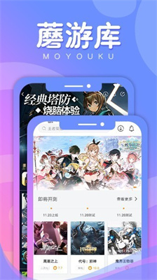 蘑游库app免费下载