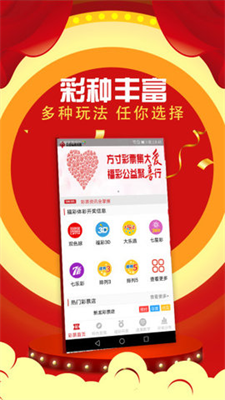 富翁彩票手机app下载快3