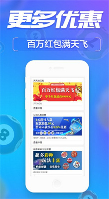 彩32彩票app最新版下载