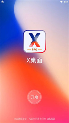 x桌面安卓版下载