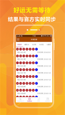 福彩3d下载app