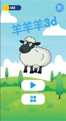 羊了个羊羊3d