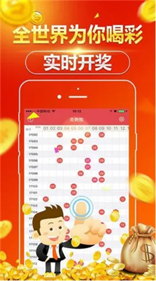 彩客网app手机版下载6.2.4版本