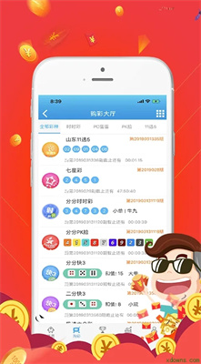 113cc彩票安卓手机app下载