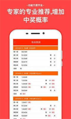 qq彩票app官方安卓版