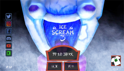 恐怖冰淇淋3寒冰模组下载安装手机版