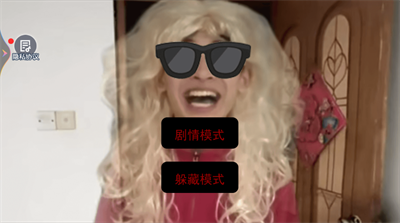 中式家长母夜惊魂下载免广告