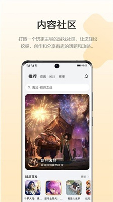 华为游戏中心app网站