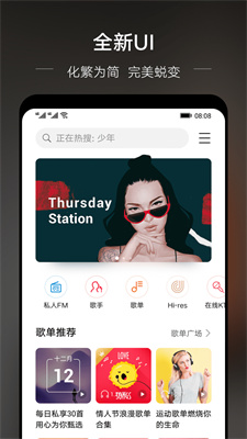 华为音乐app下载安装12.22.330