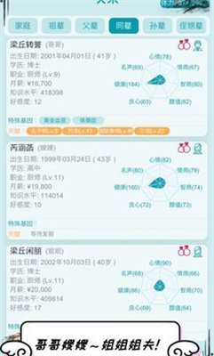自由人生模拟下载安装手机版中文
