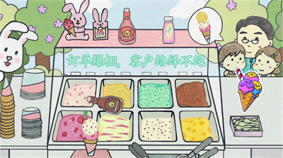 冰淇淋甜品铺安卓下载