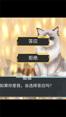 猫生煎熬2023版下载