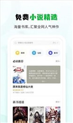 小书森小说app下载安卓
