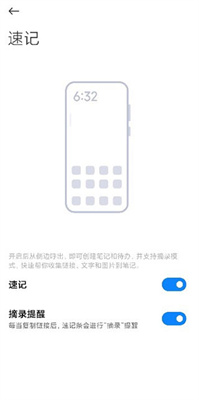 小米笔记app下载v4.5.4