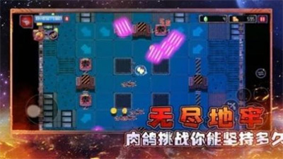 异星大作战下载手机版中文