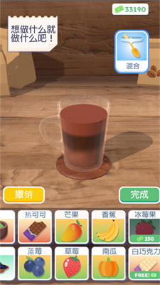 完美咖啡3d下载安卓版