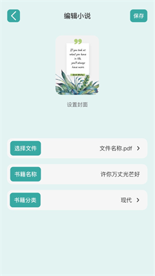 书芽小说手机下载app