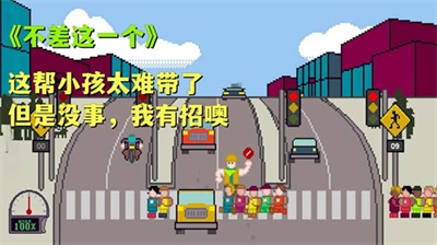 crossing guard joe免费下载