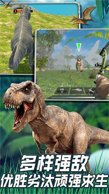恐龙世界穿越探索下载手机版