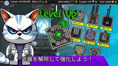 太空战斗猫正版安卓版下载