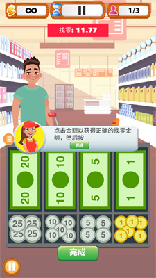 超市收银员模拟器正版下载安装
