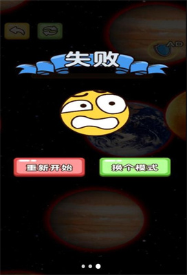 星球大吞噬安卓下载